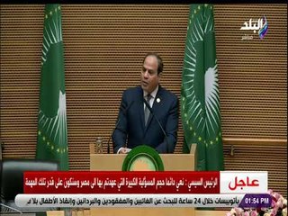 صدى البلد - كلمة الرئيس السيسي خلال استلام رئاسة مصر للاتحاد الأفريقي في دورته الـ 32