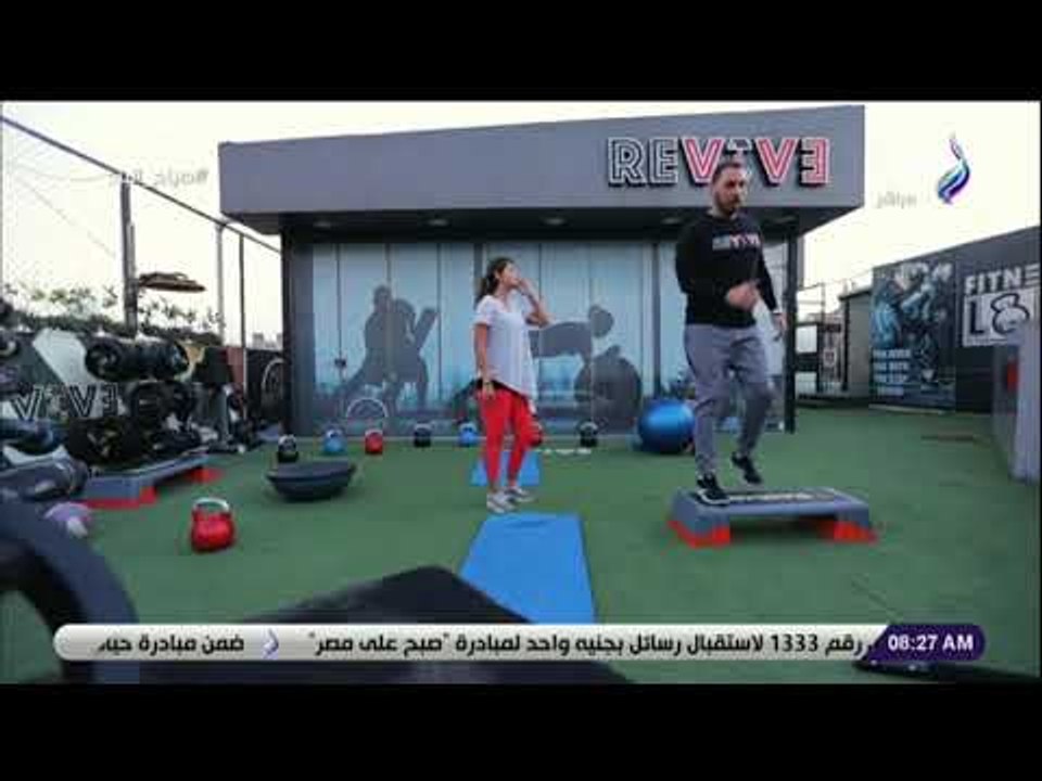 صباح البلد - تمارين خاصة لإنقاص الوزن مع صباح البلد