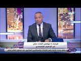 على مسئوليتي - أحمد موسى: قررات 3 نوفمبر أنقذت مصر من الانهيار الاقتصادي