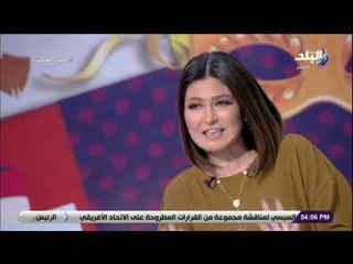 ست الستات - تعليق كوميدي من دينا رامز على دراسة «الست مبتقدرش تحتفظ بالسرلأكتر من 38 ساعة»