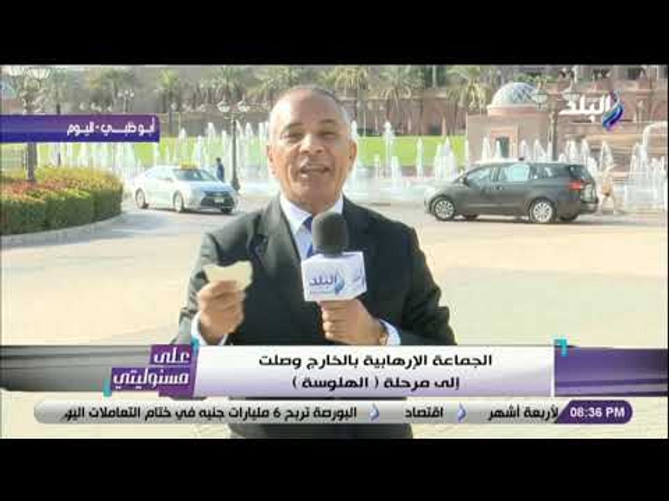 على مسئوليتي - تعليق ساخر من أحمد موسى على فيديو ياسر العمدة : «مرحلة الهلوسه»
