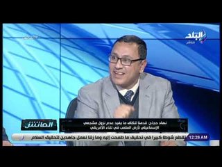 الماتش - نهاد حجاج لجماهير الاسماعيلي: أدعم فريقك مهما كان خلافك مع الادارة