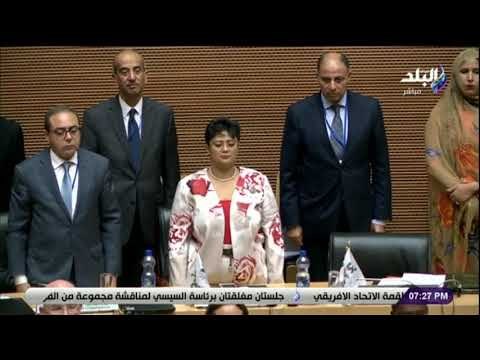 صدى البلد - الرئيس السيسي يدعو قادة أفريقيا للوقوف إحتراما لنشيد الاتحاد الأفريقي