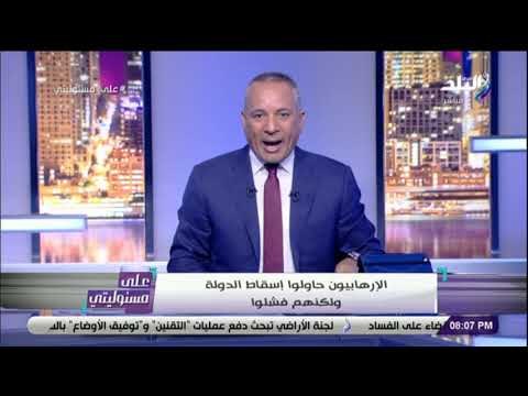 على مسئوليتى - أول تعليق من أحمد موسى على حملات الاخوان ضد حكم إعدام الارهابيين