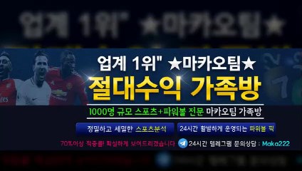 안전공원은 역시  마카오팀  【텔레그램:maka222】 안전놀이터
