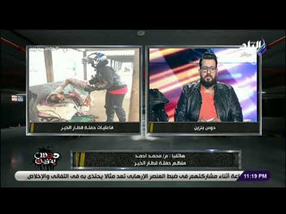 دوس بنزين - تفاصيل مبادرة قطار الخير بمساعدة قائدي الدرجات النارية والاسكوتر