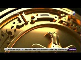 على مسئوليتي - الرئيس السيسي يلتقي رئيس الوزراء ووزير الاسكان الجديد