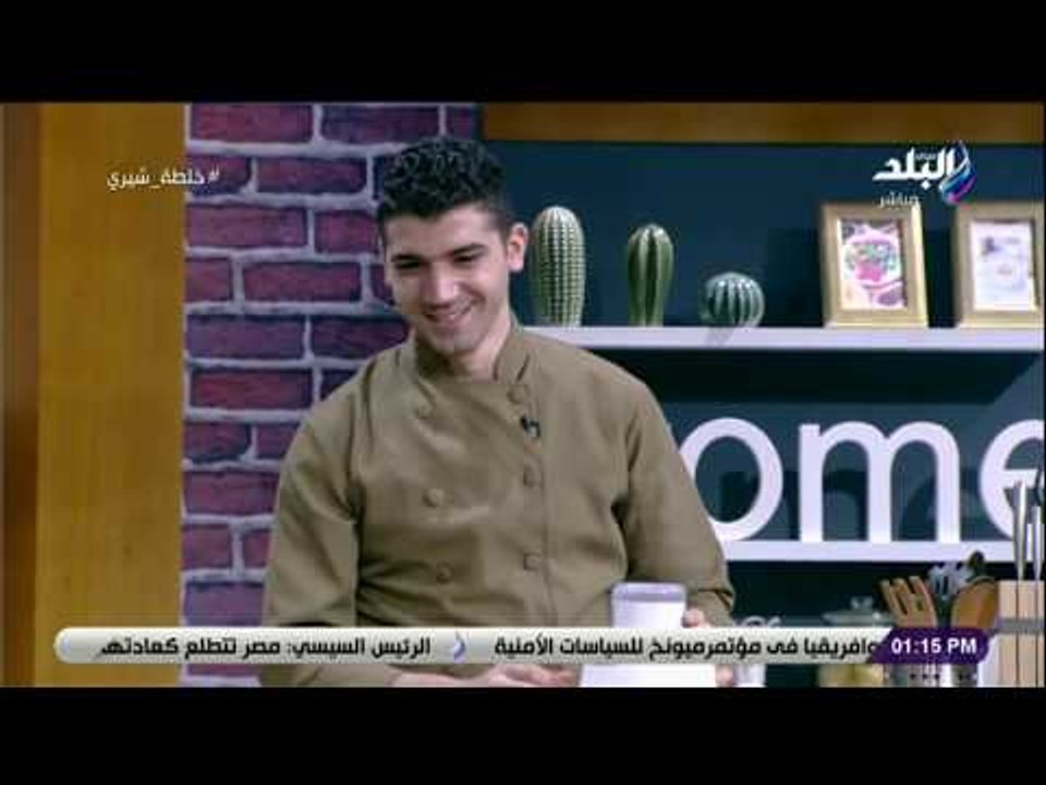 خلطة شيري مع شيري أنسي - 16 فبراير 2019 - الحلقة الكاملة