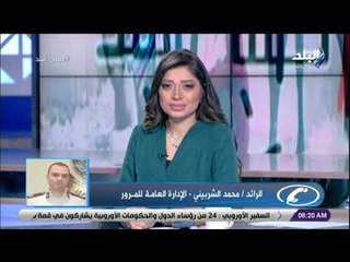صباح البلد - المرور: أحجام منخفضة على جميع الطرق