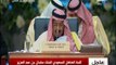 صدى البلد - كلمة العاهل السعودي الملك سلمان بن عبد العزيز في القمة العربية الأوروبية بشرم الشيخ