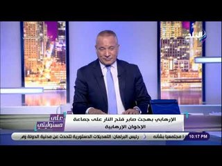 على مسئوليتي - الارهابي بهجت صابر يفتح النار على الاخوان .. وأحمد موسى : «هي ديه تربية الجماعه»