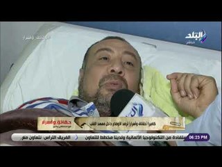 حقائق وأسرار -  يرصد الأوضاع داخل معهد القلب ونجاح كبير في إنهاء قوائم الإنتظار