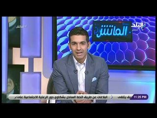 الماتش  - حكم صربي يدير مباراة بيراميدز وسموحة بالدوري