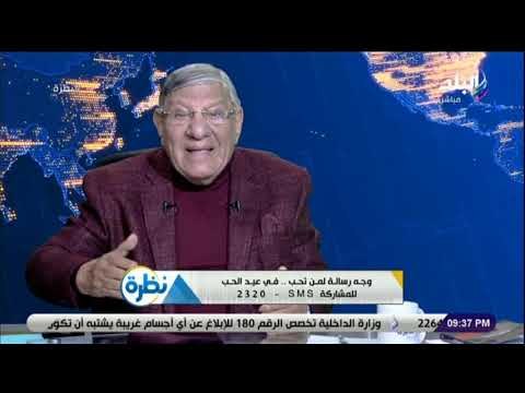 نظرة - مفيد فوزي : دبلة زواجي «حياة»ولن أخلعها من عمري ابدا