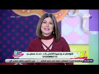 ست الستات - تعرف على أحدث طرق خسارة الوزن بدون جراحة مع الدكتورة دعاء سهيل
