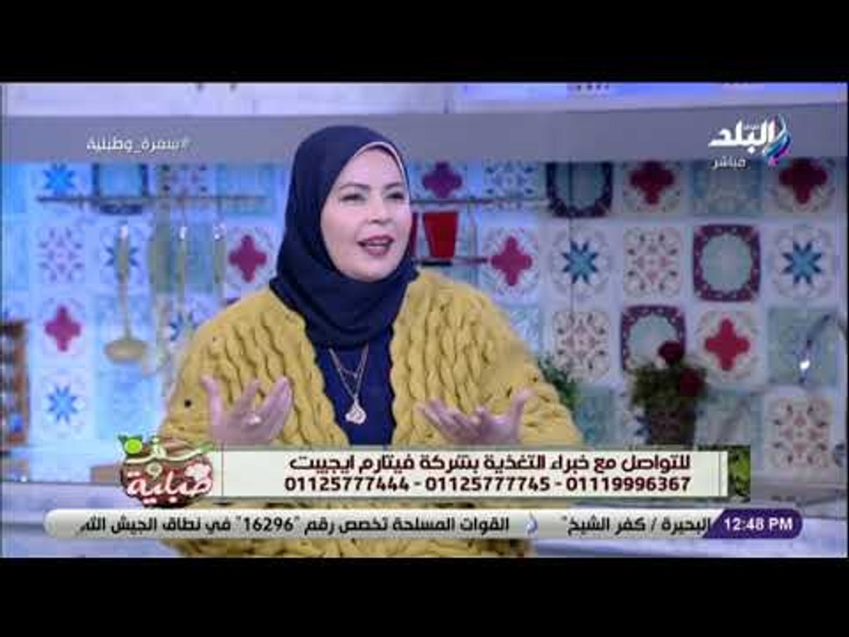 سفرة و طبلية مع الشيف هالة فهمي - لماذا يتوقف الجسم عن نزول الوزن - مونيكا سمير