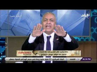 حقائق وأسرار- مصطفى بكرى يهاجم حماس : انتوا خونتوا مصر وعندي الأدلة والاعترفات
