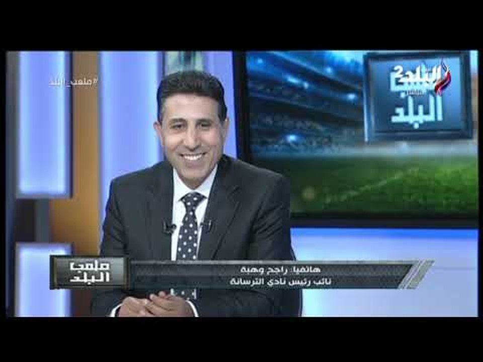 ملعب البلد - الفقرة التحكيمية لمباراة  دمياط & الترسانة 28-2-2019