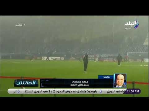 الماتش-محمد مصيلحي: الاتحاد العربي رفض مشاركة صبري رحيل مع الاتحاد لمشاركته مع الأهلي بنفس البطولة