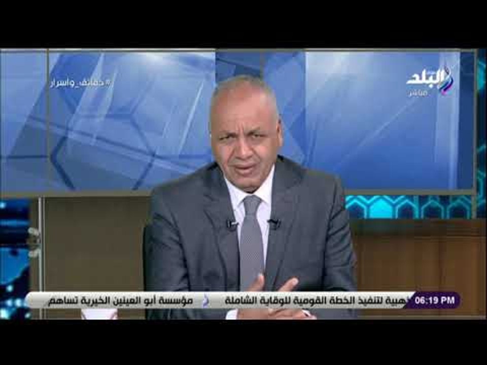 حقائق وأسرار- مصطفى بكري يناشد رجال الاعمال بإنشاء صندوق لمواجهة الكوارث