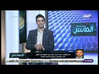 الماتش - الجونة: «طلبنا من الأهلى مشاركة لاعبي الفريق المعارين أمام الأحمر»