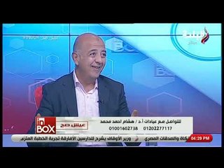 انبوكس - ليه في ناس مهما بتاكل مش بتتخن ؟ .. اعرف الإجابة مع د. هشام أحمد محمد