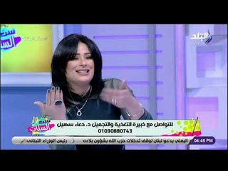 ست الستات - د. دعاء سهيل تقدم ملف شامل على السمنة وأسبابها في ست الستات