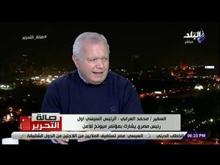 صالة التحرير - السفير محمد العرابي: الربيع العربي والانقسام في غزة أضعف القضية الفلسطينية