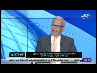 الماتش - أسامة إسماعيل:يتم التجهيز لإنشاء موقع إلكتروني خاص بأمم أفريقيا 2019بعدد من اللغات الأجنبية