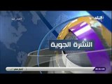 صباح البلد - تعرف على #درجات_الحرارة المتوقعة خلال الأسبوع