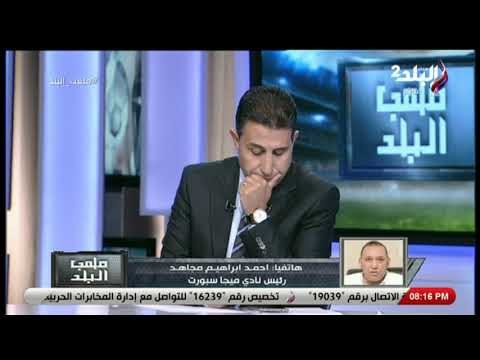 ملعب البلد - رئيس نادي ميجا سبورت: الجمعية العمومية الغير عادية باطلة لمخالفة شروط اللائحة