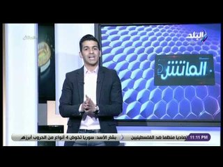 الماتش - هاني حتحوت يكشف تفاصيل تعديلات اتحاد الكرة لمواعيد مباريات الدوري المصري والكأس