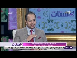 3 ستات - د. كريم صبري يكشف عن طرق تنسيق القوام وحالات مجانية التى تم اختيارها لإجراء عمليات السمنة