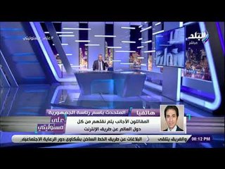 على مسئوليتي - متحدث الرئاسة: قمة مصرية - سعودية في شرم الشيخ بعد قليل