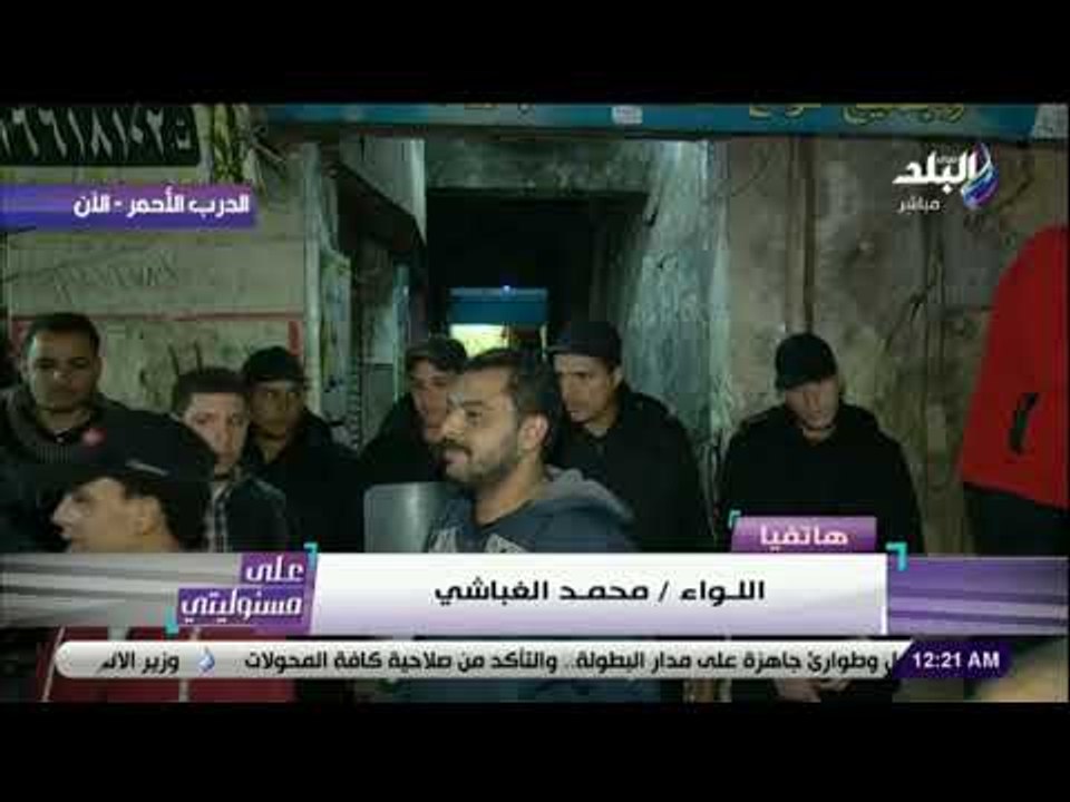 على مسئوليتي - اللواء محمد غباشي: الشرطة تقوم بضربات استباقية لتطهير البلد من الارهاب