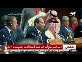 صدى البلد - السيسي : اجتماعنا اليوم دليل على الاهتمام لدى الطرفين العربي والأوروبي من أجل السلام