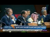 صباح البلد - فرح سعيد: مصر من أكثر الدول العربية التي وقعت اتفاقيات شراكة مع دول الاتحاد الأوروبي
