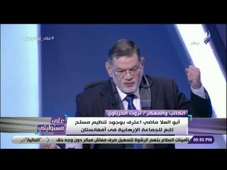 على مسئوليتي - ثروت الخرباوي: القتال المسلح فكرة أصيلة ومتجذرة في فكر الاخوان