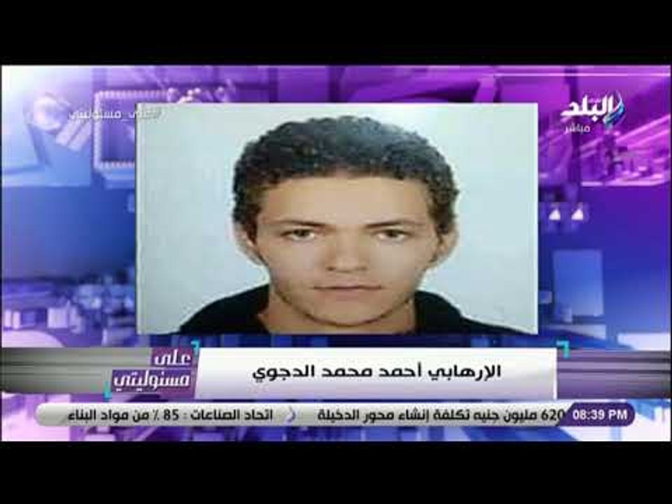 على مسئوليتى - أقوى تعليق من أحمد موسى على صور الارهابيين المؤثرة المنتشرة على السوشيال ميديا
