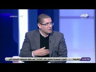 على مسئوليتى - حوار خاص مع اللواء مجدي البسيوني والنائب محمد أبو حامد