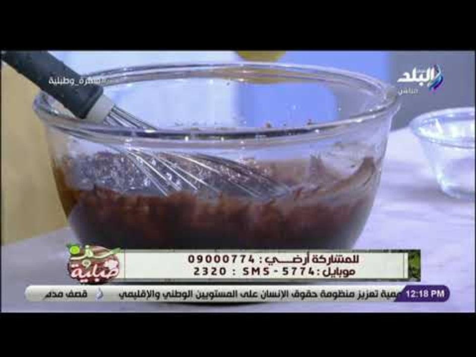 سفرة و طبلية مع الشيف هالة فهمي - طريقة عمل براونيز البطاطا بالشوكولاتة.. وصفة حلوة ومش هتاخد وقت