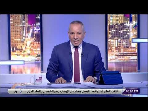 على مسئوليتى - أحمد موسى يبدأ حلقته بــ «تحيا العدالة وقضاء مصر»