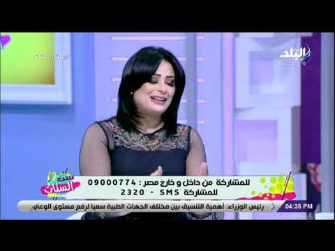 ست الستات - الدكتور دعاء سهيل تكشف طرق التخلص من شراهة الاكل والرغبة في تناول الطعام