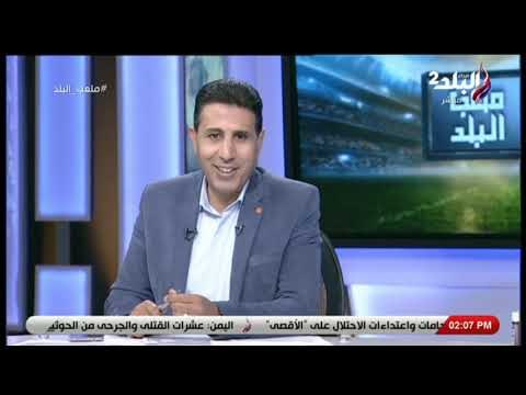 ملعب البلد - تغطية خاصة لمباراة المنصورة & غزل المحلة - 21 فبراير 2019 - الحلقة الكاملة