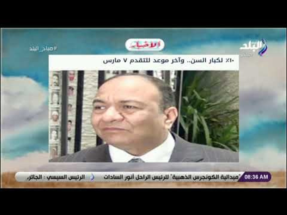صباح البلد -بدء تلقي طلبات حج قرعة الداخلية بال...