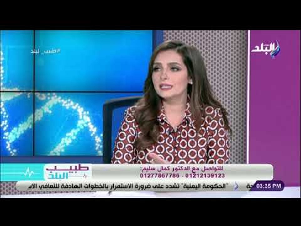 طبيب البلد - آلام أسفل الظهر .. أسبابه وطرق علاجه مع الدكتور كمال سليم