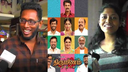Thirumanam Movie Public Review: சேரனின் 'திருமணம்' படம் விமர்சனம்- வீடியோ