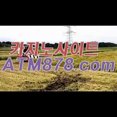 xo카지노추천 『『ｔｔｓ３３２. C O M』』 xo카지노추천