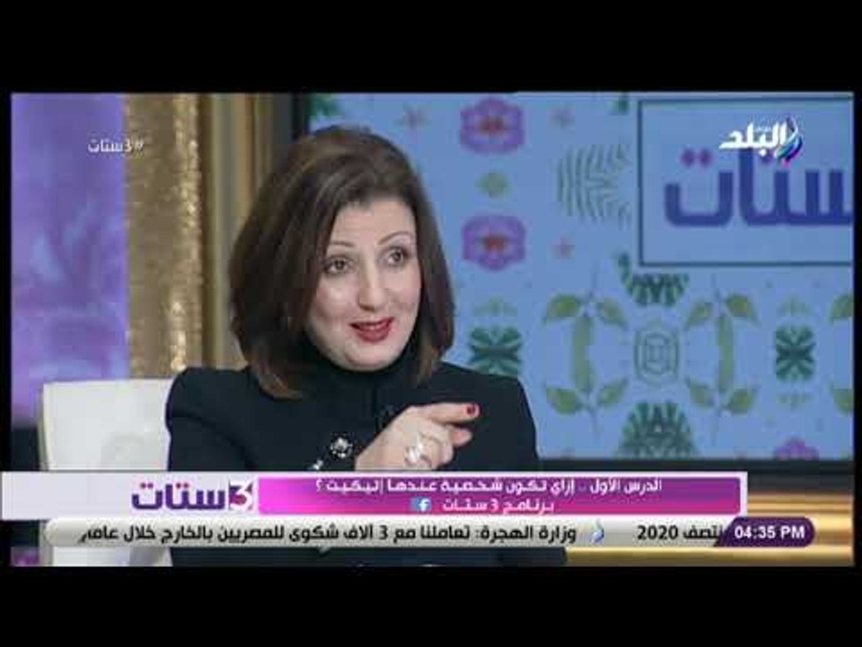 3 ستات  - قواعد وخطوات تعلم فن «إتيكيت» مع هند المؤيد