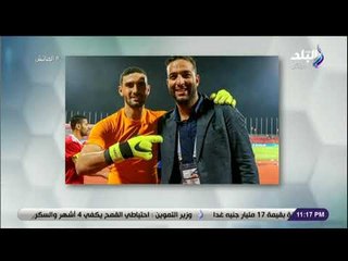 الماتش - هاني حتحوت يهنئ ميدو بعيد ميلاده الـ36 «كل سنة وانت طيب يا عالمي»